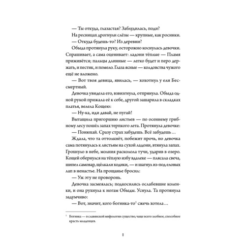 А за околицей — тьма