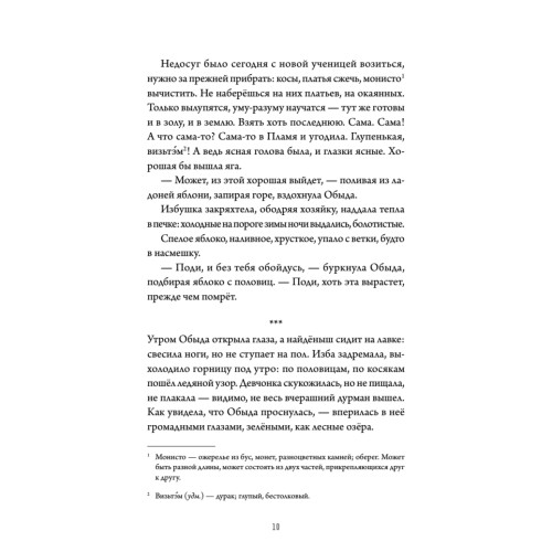 А за околицей — тьма