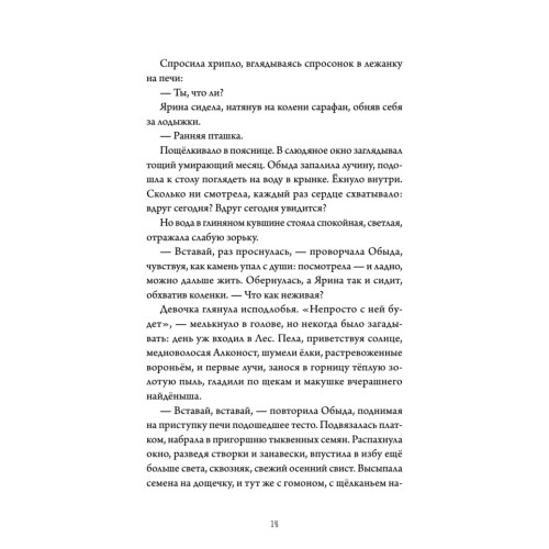 А за околицей — тьма