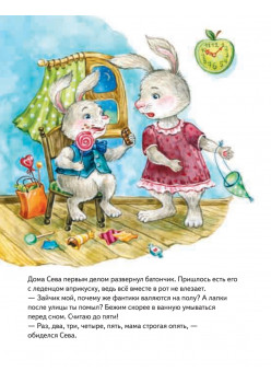 Зайчик Сева не любит чистить зубы! Полезные сказки