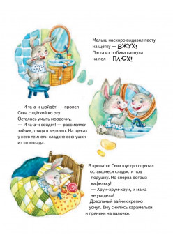 Зайчик Сева не любит чистить зубы! Полезные сказки