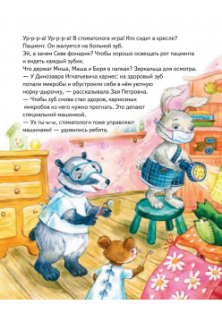 Зайчик Сева не любит чистить зубы! Полезные сказки