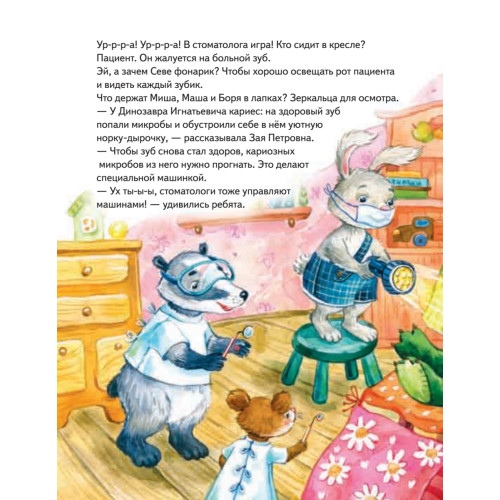 Зайчик Сева не любит чистить зубы! Полезные сказки