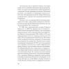 Страшные сказки о России. Классики европейской русофобии и не только