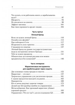 Психология и бизнес по хардкору