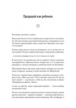 Психология и бизнес по хардкору