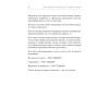Психология и бизнес по хардкору