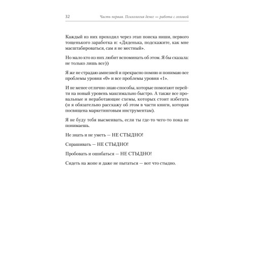 Психология и бизнес по хардкору
