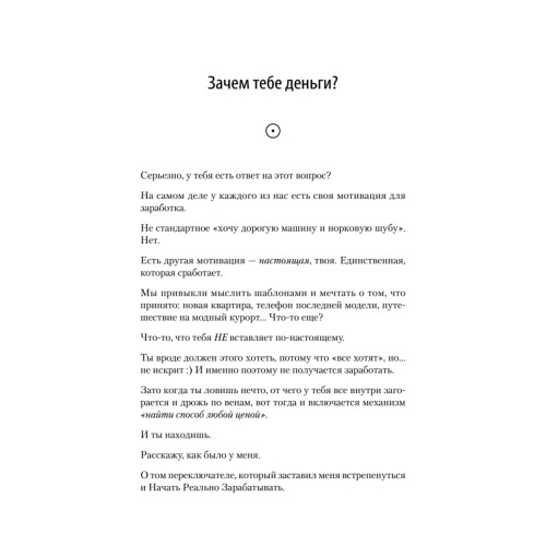 Психология и бизнес по хардкору
