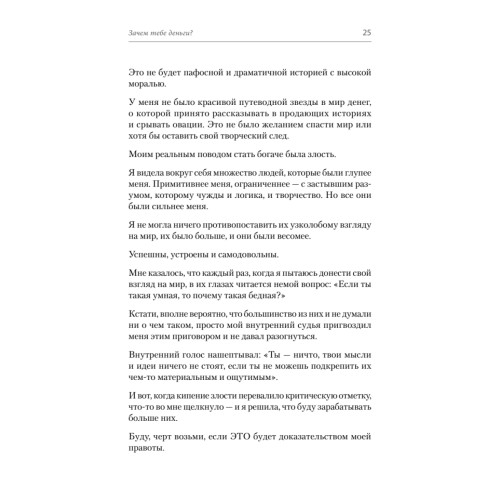 Психология и бизнес по хардкору