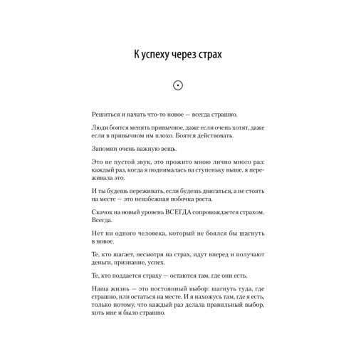 Психология и бизнес по хардкору
