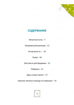 Игрушки в бегах: приключения потеряшек