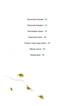 Игрушки в бегах: приключения потеряшек