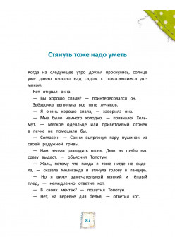 Игрушки в бегах: приключения потеряшек
