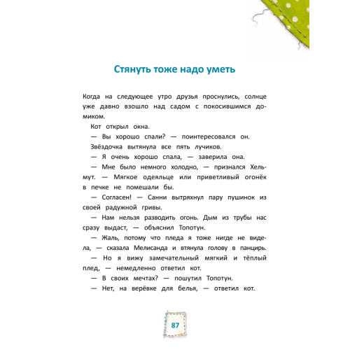 Игрушки в бегах: приключения потеряшек