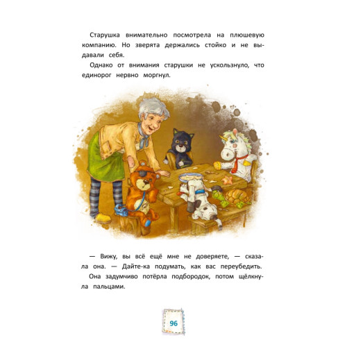 Игрушки в бегах: приключения потеряшек