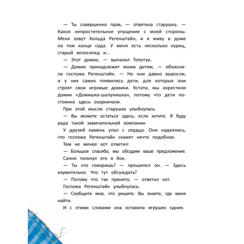 Игрушки в бегах: приключения потеряшек