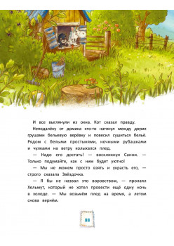 Игрушки в бегах: приключения потеряшек