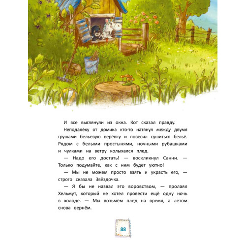 Игрушки в бегах: приключения потеряшек