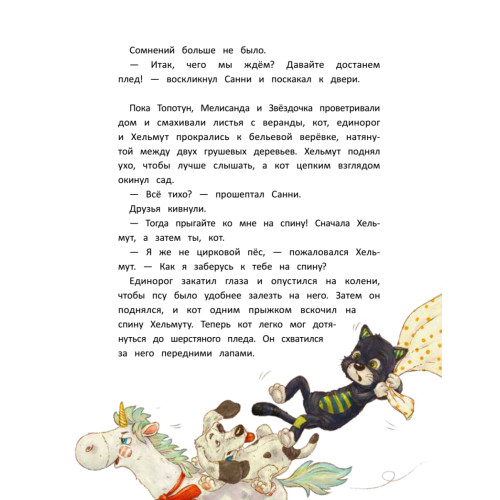 Игрушки в бегах: приключения потеряшек