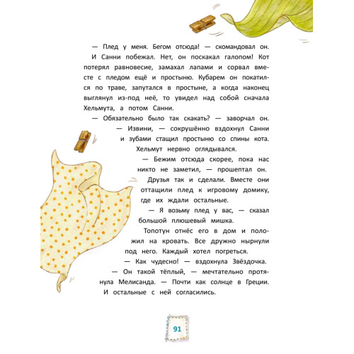 Игрушки в бегах: приключения потеряшек