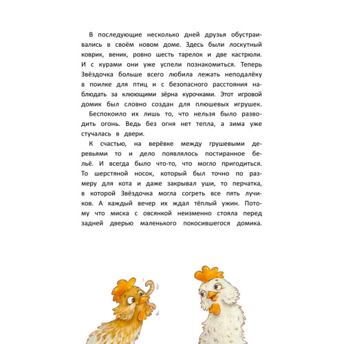 Игрушки в бегах: приключения потеряшек