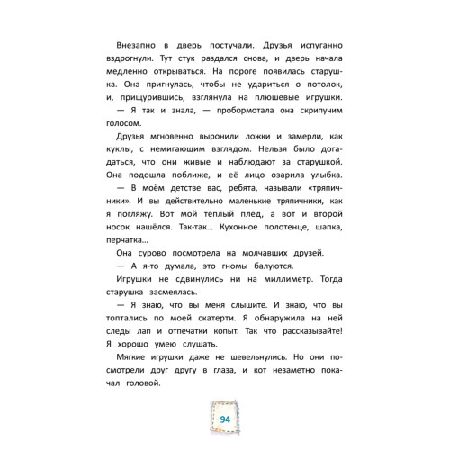 Игрушки в бегах: приключения потеряшек