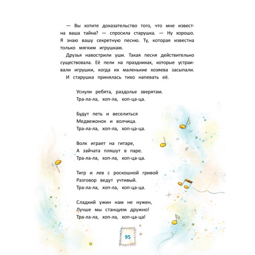 Игрушки в бегах: приключения потеряшек