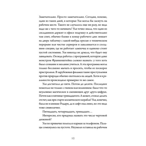 Двери открываются