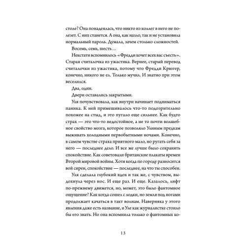 Двери открываются