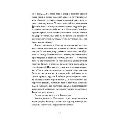 Двери открываются