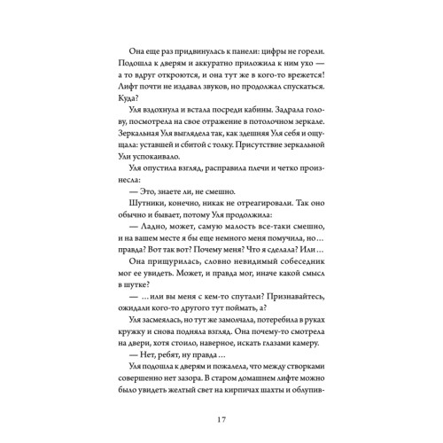 Двери открываются