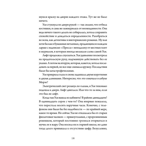 Двери открываются