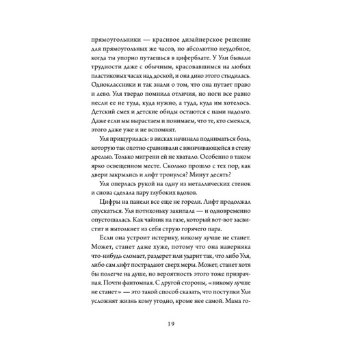 Двери открываются