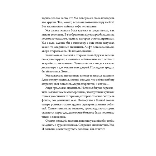 Двери открываются