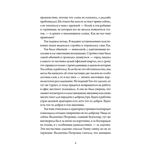 Двери открываются