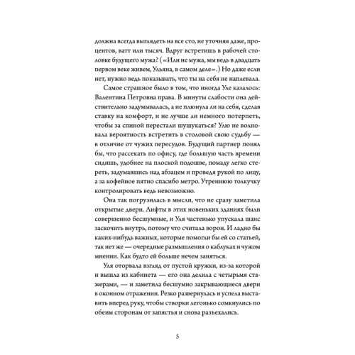 Двери открываются