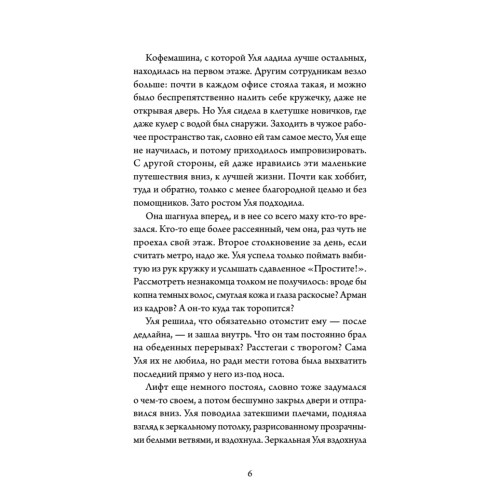 Двери открываются