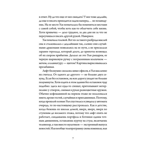 Двери открываются