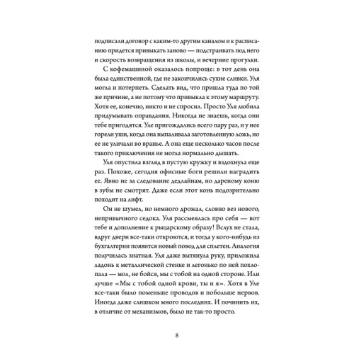 Двери открываются