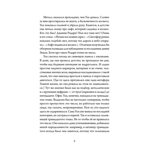 Двери открываются