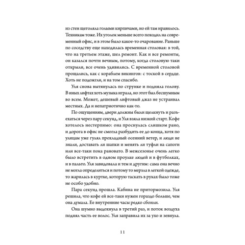 Двери открываются