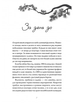 Четвертый корпус, или Уравнение Бернулли