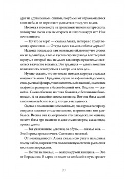 Четвертый корпус, или Уравнение Бернулли