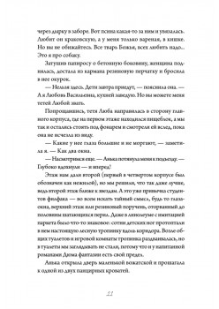 Четвертый корпус, или Уравнение Бернулли