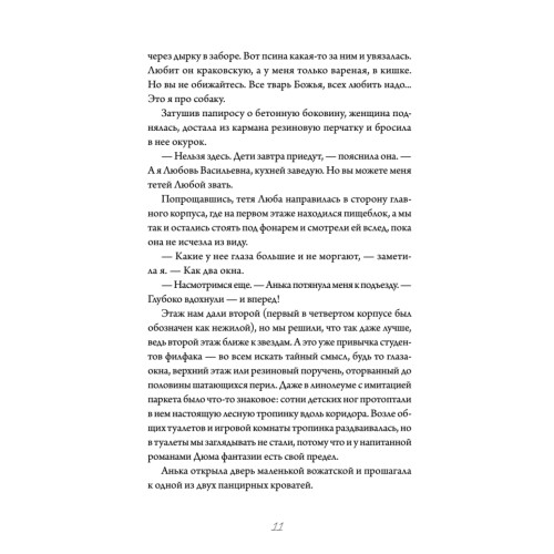 Четвертый корпус, или Уравнение Бернулли