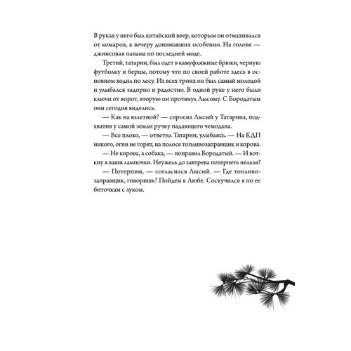 Четвертый корпус, или Уравнение Бернулли
