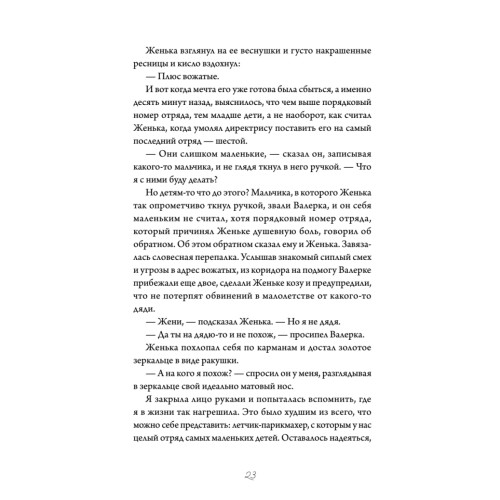 Четвертый корпус, или Уравнение Бернулли