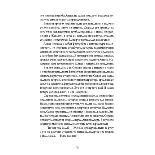 Четвертый корпус, или Уравнение Бернулли