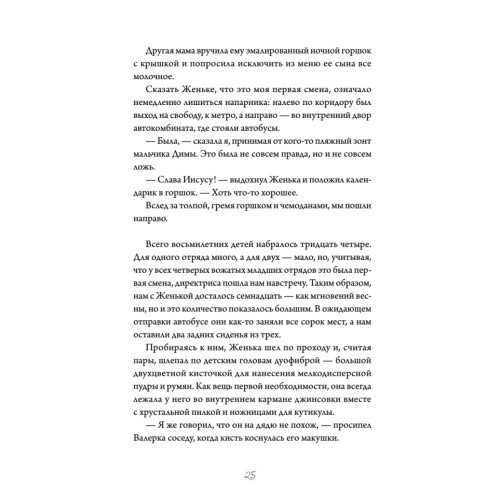 Четвертый корпус, или Уравнение Бернулли